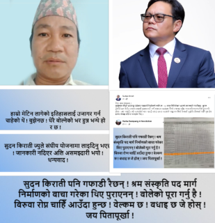 कुरै नबुझी बिहानबिहानै फेसबुकमा सुदनमाथि हर्कको झटारो